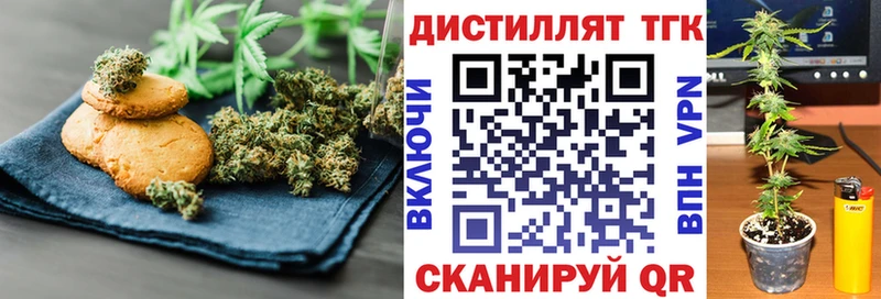 Еда ТГК марихуана  darknet Telegram  Томари 