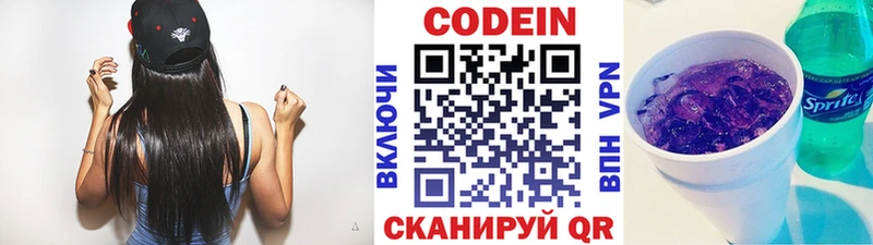 как найти наркотики  Томари  Codein Purple Drank 