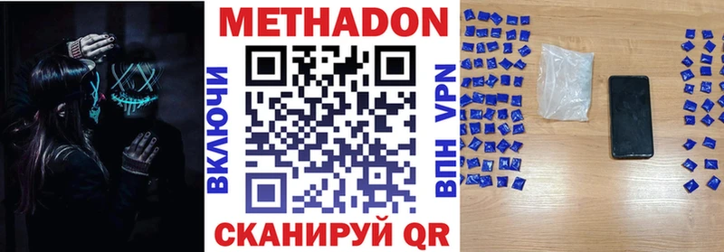 МЕТАДОН белоснежный  МЕГА как зайти  Томари 