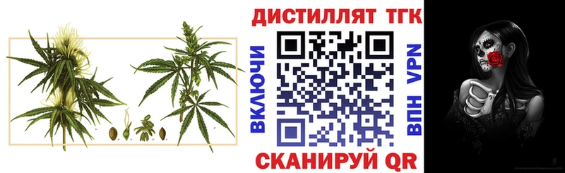 ТГК вейп с тгк  Томари 